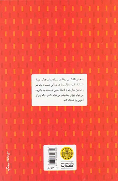 خون بس